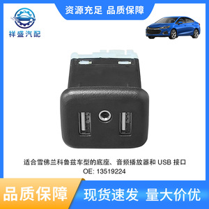 Chargeur de voiture USB Chevrolet Malibu Cadillac ATS, adaptateur de port 12V Type A, solution de charge pour véhicule - Product Image 5