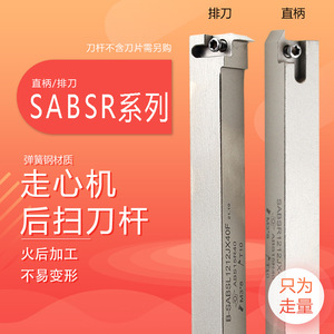 ที่จับเครื่องมือกลึงร่องภายนอกรูปตัว 7 รุ่น SABSR ซีรีส์ Back Shaft ของ Anzen Cutlery สำหรับเครื่องกลึงแบบสวิส - Product Image 1