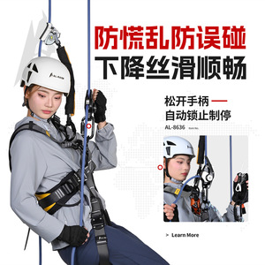 Al-Nasr Shield Dragon Work Set Safety Belt Fixed Anchor Aluminum Alloy 2 D-Rings Shoulder Padding - Product Image 1