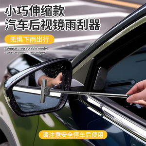 Shang Fu Car Rearview Mirror Wiper Stainless Steel Retractable Snow <b>Brush</b> For Windshield Cleaning - Product Image 4