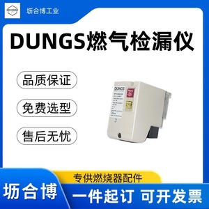 Dungs VPS เครื่องตรวจจับแก๊สรั่ว504 S02 Ip40โมดูลควบคุมความปลอดภัยสำหรับเตา - Product Image 3