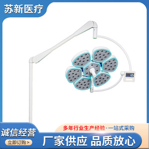 Lámpara de operación LED móvil con base de pie y brazo ajustable de 150W con certificación CE para quirófano de hospital o clínica. - Product Image 4