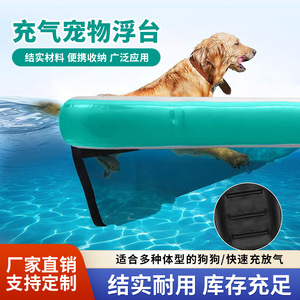 ที่นอนเป่าลมสำหรับสัตว์เลี้ยง Weaver Pet แบบหนาพิเศษ ทำจาก PVC พร้อมทางลาดสำหรับสุนัข ใช้สำหรับว่ายน้ำ ขนาด 120x105 ซม. และ 150x105 ซม. พร้อมปั๊มลม - Product Image 1