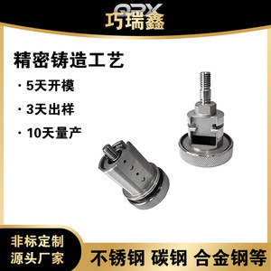 อะไหล่ล็อค Qiao Ruixin 304 316 สแตนเลสสตีล ชิ้นส่วนหล่อขึ้นรูปตามสั่ง ความแม่นยำ 0.02 มม. - Product Image 5