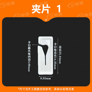 Collier de serrage en plastique de type C, diamètre 4 mm, non réglable, métrique, pour le contrôle du débit d'eau - Product Image 3