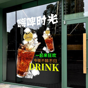 Autocollant électrostatique transparent pour vitrine de bar, KTV, barbecue, bière, décoration de porte coulissante de <span class=keywords><strong>taverne</strong></span> - Product Image 3