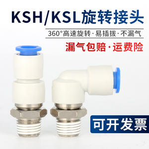 Pièces pneumatiques rotatives à haute vitesse à 360 degrés, raccord rapide KSH avec coude à angle droit KSL4/6/8/10/12-0102S - Product Image 6