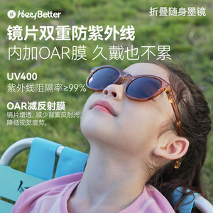 HeyBetter Children Sunglasses Oval PC <b>Frame</b> 100% UV Protection Foldable Unisex - Product Image 3