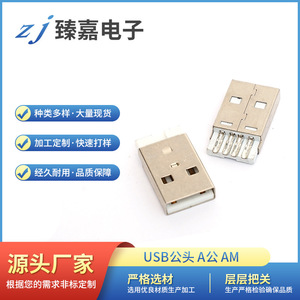 หัวต่อ USB A แบบตรง ตัวผู้ ยี่ห้อ Zhenjia ขนาดสั้น ขั้วทองแดง 20.5 มม. ป้องกันการแตกร้าว สำหรับเครื่องใช้ไฟฟ้าภายในบ้านและของเล่น - Product Image 5