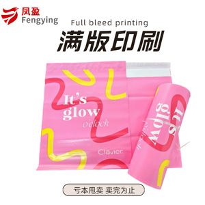 Sac de Courrier Feng Ying 16 Rose Soie Impression Pleine Page Emballage Logistique Promotion Vêtements Auto-adhésif - Product Image 2
