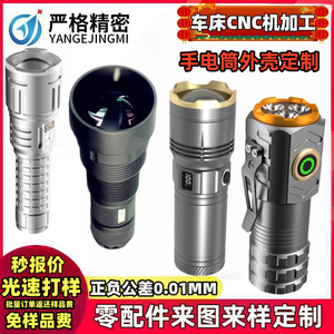 Aluminum Alloy Flashlight Housing T1 High Brightness Emergency Light Protective Shell DC 6V 50000 Hours Lifespan - Product Image 5