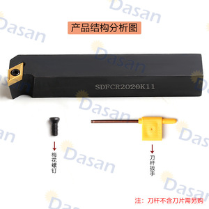 Portaherramientas de torneado externo Dasan Sdfcr L de 91 grados, tipo tornillo CNC para mecanizado de metales - Product Image 2