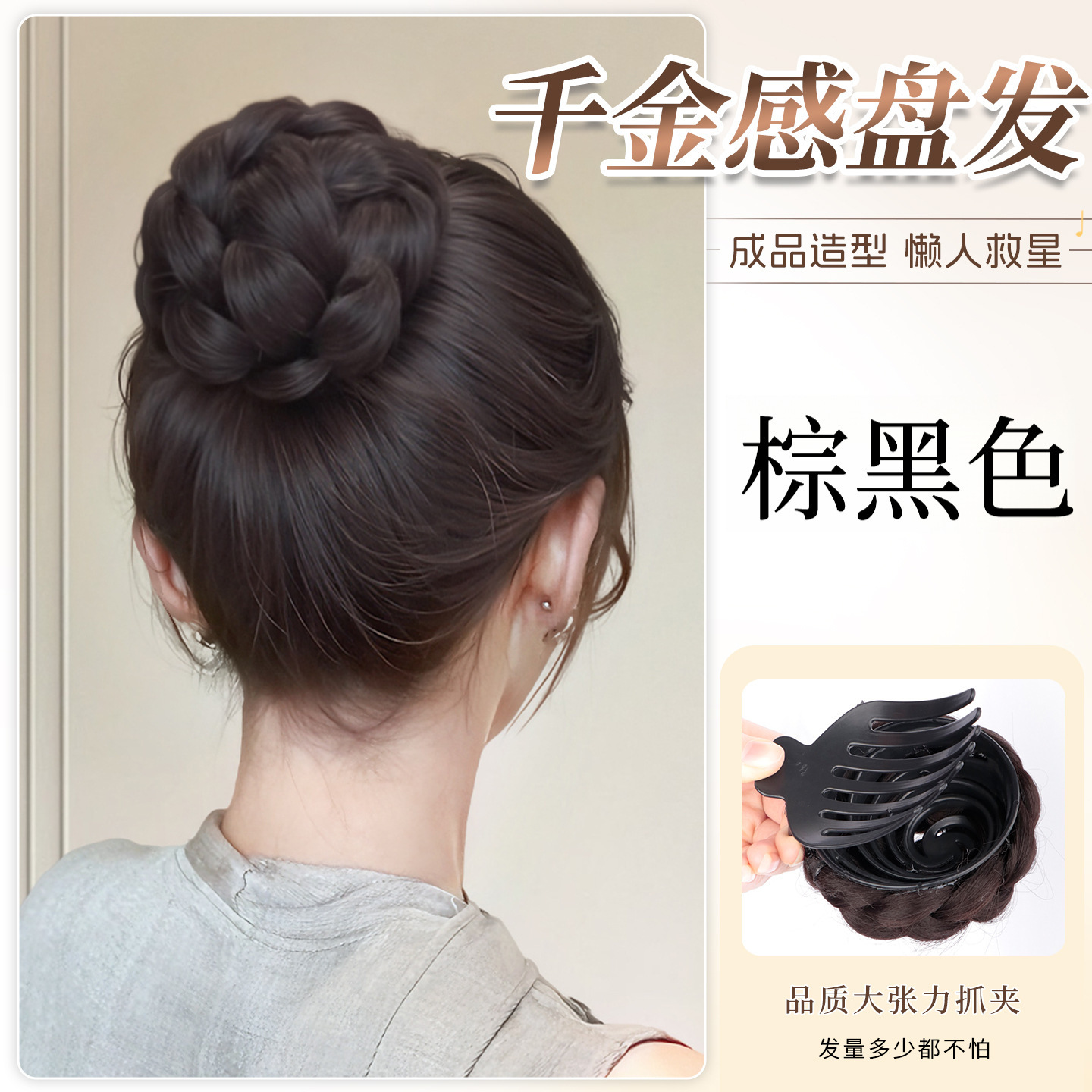 Coiffure tressée à neuf fleurs [brun-noir]