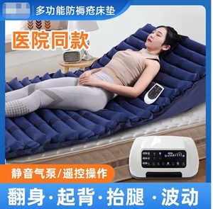 Colchón de Aire Antiescaras KS, Cama Eléctrica de Enfermería con Posicionamiento Ajustable para Uso Doméstico en Ancianos, Material de PVC, Peso de 15 kg - Product Image 5