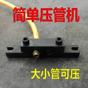 Machine à Réduire/à Former les Tuyaux Portable de Petite Taille Pulvérisateur Agricole avec Outil de Verrouillage pour la Compression des Tuyaux à Pesticides - Product Image 5