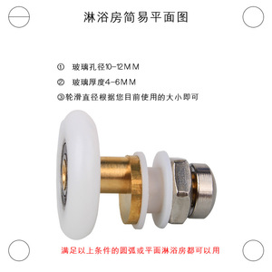 Rueda excéntrica de nailon y cobre Wei Privilege de 20-27 mm para puertas y ventanas, polea de rodamiento suave para rieles de puertas de ducha - Product Image 4