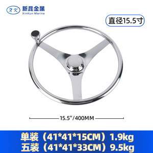 Stainless Steel Boat Steering Wheel 15.5 Inch Marine Control For <b>Yachts</b> And Boats - Product Image 2