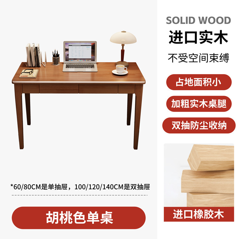 Walnut-colored single table