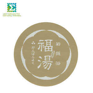 Patch tissé jacquard mixte de haute qualité badges ronds tissu à coudre avec logo - Product Image 5