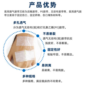 Medical Non Woven Adhesive Tape White Breathable Latex Free For Surgical Dressing Fixation - Product Image 2