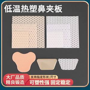 Attelle nasale pour rhinoplastie S 4.5x4.5, patch thermoplastique pour le visage, pour la remodelation postopératoire - Product Image 5