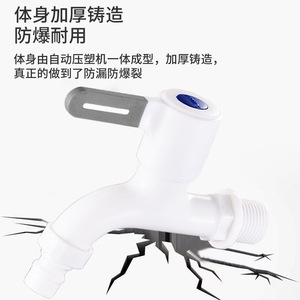Robinet de machine à laver en plastique, 4/6 points, à monter sur plan, anti-corrosion, à poignée unique, pour alimentation en eau - Product Image 3