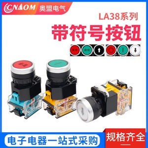 สวิตช์กดปุ่ม La38 ขนาด 22 มม. 1NO1NC รีเซ็ตอัตโนมัติ พร้อมไฟ LED หน้าสัมผัสเงิน วัสดุทนไฟ - Product Image 5