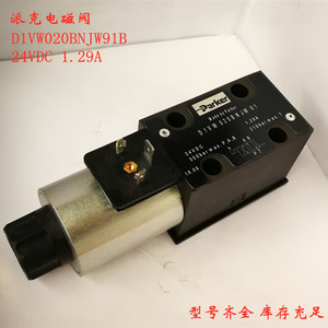 โซลินอยด์ D1VW020BNJ W9 CNJ 001 002 004 006 H 003 010 - Product Image 2