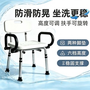 Tabouret de douche Concord avec accoudoirs, hauteur réglable, pliable, pour équipement de sécurité dans la salle de bain - Product Image 3