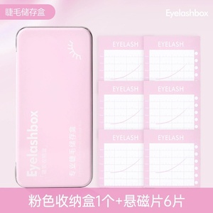 Caja de Almacenamiento Magnética Portátil para Pestañas, Estuche para Extensiones de Pestañas, Paleta Magnética para Pestañas, Caja de Metal - Product Image 5