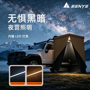 Tente de douche latérale pour voiture Senye 2m en tissu Oxford imperméable, abri d'intimité pour camping en extérieur - Product Image 3