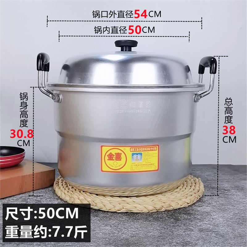 Extra Thick King 50CM (with a steamer rack)