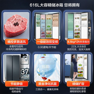 Side By Side <b>Refrigerator</b> 616L Inverter Frost Free Energy Efficient Household Built In - Product Image 5