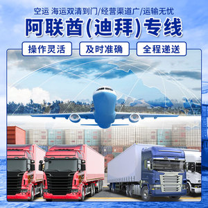 KYKH UAE Dedicated Line Air Express Door to Door <b>Logistics</b> <b>Service</b> for Dubai Saudi Arabia Jordan FBA Freight - Product Image 3
