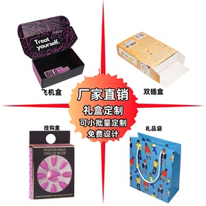 Cajas de Regalo Personalizadas Szcare, Cartón de 250 g/m², Caja de Embalaje Cosmético Impresa, Fabricada en Shenzhen, KR-001 - Product Image 1
