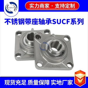 ตัวเรือนลูกปืนทรงกลมสแตนเลส SUCF แบบเมตริกมาตรฐาน สำหรับโรงงานผลิต - Product Image 5