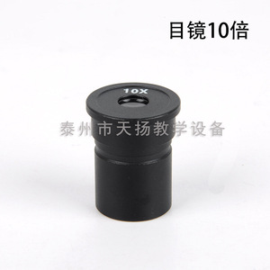 Oculaires de microscope : 5x, 10x, 16x ; Objectifs : 4x, 10x, 40x ; Microscope pour les examens d'entrée au collège : 640x. - Product Image 4