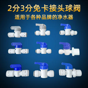 Válvula de bola para purificador de agua, conexión de abrazadera de 1/2 pulgada, 2 y 3 puntos de paso directo para sistemas de ósmosis inversa de cocina - Product Image 3