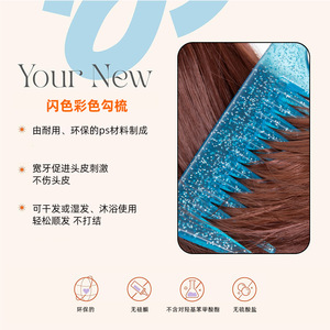 <b>Wide</b> Tooth <b>Comb</b> Ps Material Large Size For Travel Hair Styling With Sparkle Design - Product Image 5