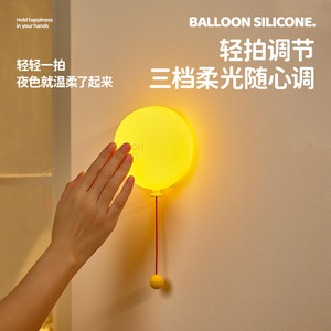 Balloon Silicone Night <b>Light</b> Round LED USB Powered <b>Pull</b> Cord Switch Minimalist Design For Children Bedroom Ambient Lighting - Product Image 2