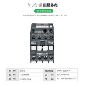 Schneider คอนแทค LC1N0910/N1210/N1810/N2510/N3210/M5N/<span class=keywords><strong>B5N</strong></span> - Product Image 1