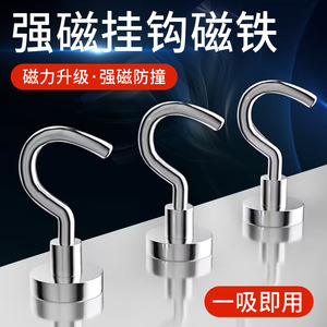 Magnetic <b>Hooks</b> Self <b>Adhesive</b> Single <b>Hook</b> For Refrigerator Door Key Storage Multifunctional Wall Mounting - Product Image 5