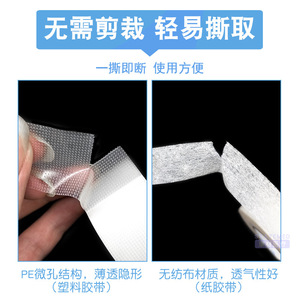 Yuwell Breathable Medical <b>Tape</b> 1 Roll <b>White</b> Microporous Adhesive Surgical Dressing <b>Tape</b> - Product Image 4