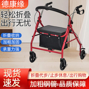 Carrito de cuatro ruedas con asiento y cesta plegable para compras y asistencia al caminar, ruedas de PU de 4''. - Product Image 5