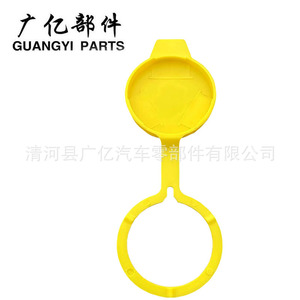 Guangyi Parts <b>Washer</b> Fluid Reservoir Cap 53382085 For Jeep Plastic Cover - Product Image 4