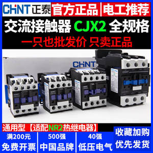 CHINT คอนแทค220V และสามเฟส380V AC CJX2-0910 2510 6511 9511 1810คอยล์คอนแทค - Product Image 5