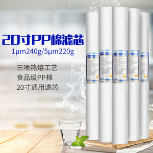 ไส้กรองน้ำ Novaqingyuan ขนาด 20 นิ้ว ทำจากใยฝ้าย PP ขนาด 1 ไมครอน 5 ไมครอน สำหรับเครื่องกรองน้ำ อะไหล่เปลี่ยน - Product Image 3
