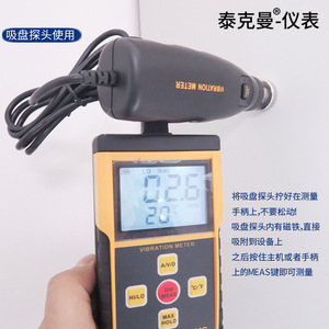 Tecman <b>Vibration</b> Meter TM63B Portable Digital Sensor For Mechanical Electrical Fault Detection - Product Image 4
