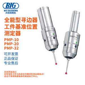 Daishowa เครื่องค้นหาขอบอุปกรณ์วัด Pmp-32 Pmp-10 Pmp-20ขนาดใหญ่สำหรับศูนย์เครื่องจักร - Product Image 1