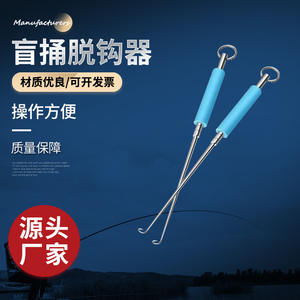 โรงงานอุปกรณ์ตกปลา Boyuan ที่ดึงเบ็ดตกปลาแบบ Blind Throat Hook Remover ทำจากโลหะ สำหรับดึงเบ็ดตกปลาแบบ Deep Throat ใช้กับอุปกรณ์ตกปลา - Product Image 3